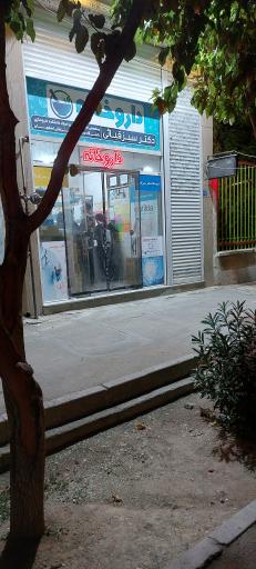 عکس 3 — داروخانه دکتر سبزقبائی