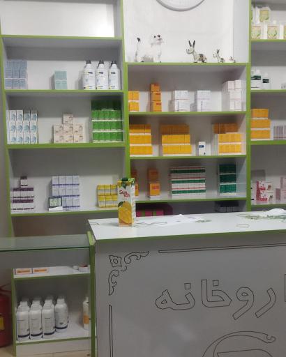 داروخانه دامپزشکی پیشگام دکتر کوشا