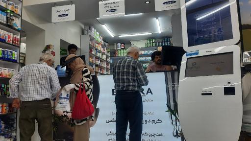 عکس 1 — داروخانه خسرو ملک خسروی