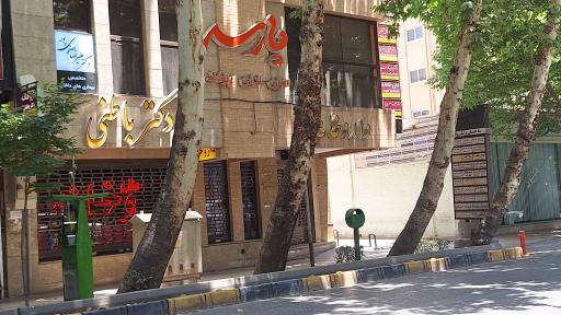 داروخانه دکتر باطنی