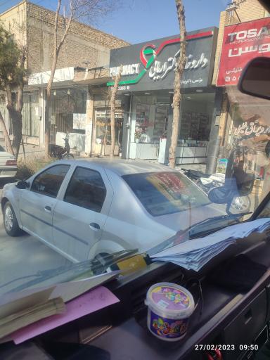 عکس 3 — داروخانه بهار اربابی