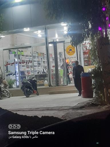 داروخانه دامپزشکی دکتر فقهی