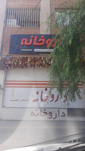 عکس 2 — داروخانه دکتر حسامی و حسین پور