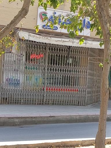 عکس 2 — داروخانه محمودی قهساره