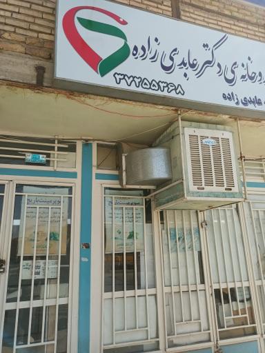 عکس 2 — داروخانه عابدی زاده
