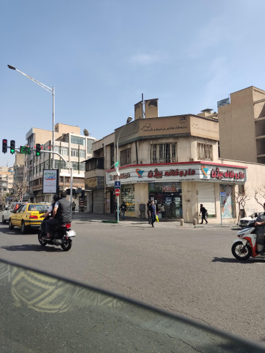 عکس 2 — داروخانه بیژن