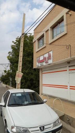 داروخانه دکتر نخعی