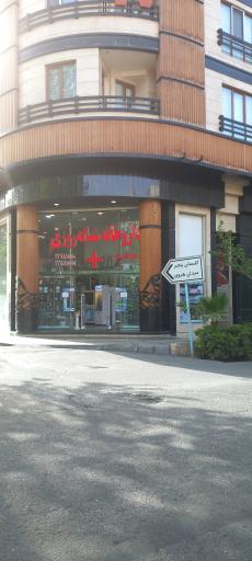 عکس 1 — داروخانه شبانه روزی دکتر آقاسیان