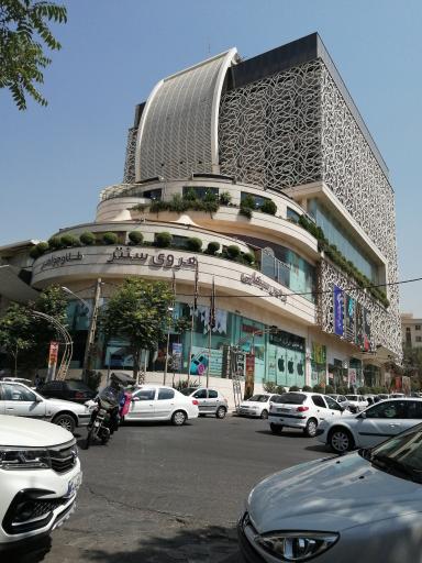 هروی سنتر