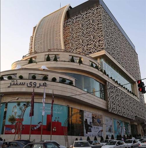 عکس 3 — هروی سنتر
