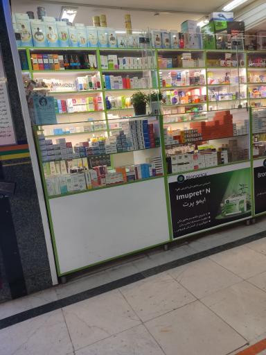 عکس 3 — داروخانه دکتر نادریان