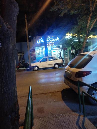 عکس 2 — داروخانه شبانه روزی دکتر نکوبهر