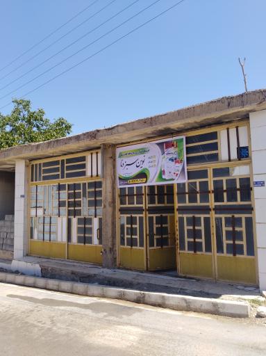 عکس 2 — داروخانه گیاهپزشکی و خدمات کشاورزی نوین سبز دنا
