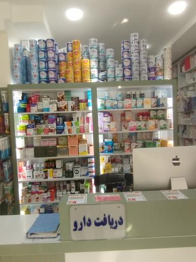 عکس 2 — داروخانه دکتر فرحناز شفیعی