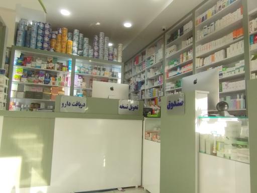 عکس 4 — داروخانه دکتر فرحناز شفیعی