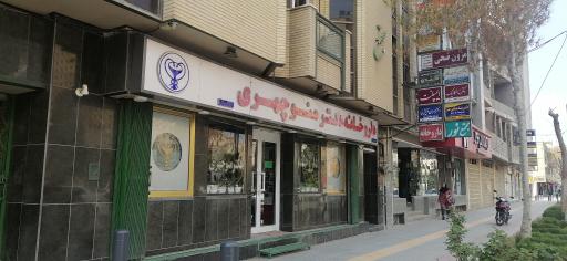 داروخانه دکتر منوچهری