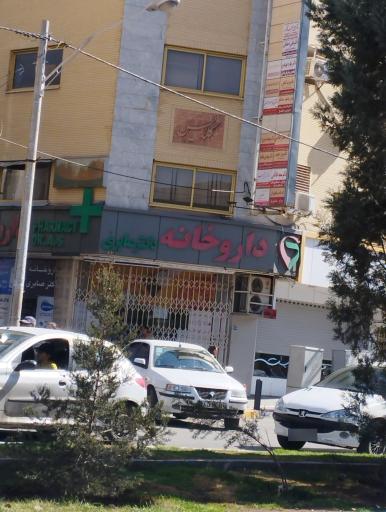 عکس 1 — داروخانه دکتر صابری