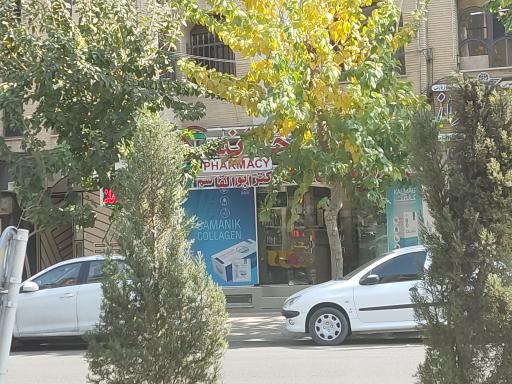 عکس 3 — داروخانه دکتر ابوالقاسم