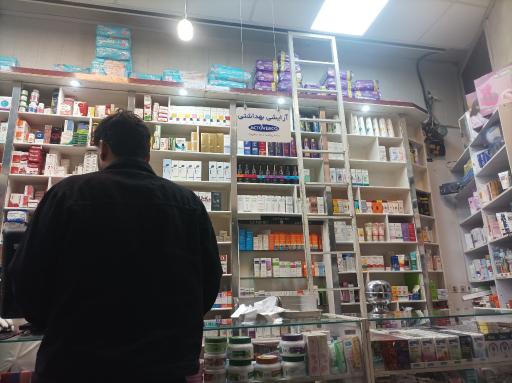 عکس 2 — داروخانه شریف
