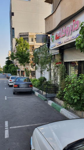 عکس 2 — داروخانه دکتر ساسان کلانتری