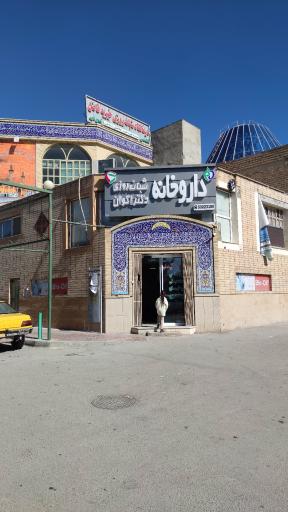 عکس 2 — داروخانه شبانه روزی دکتر اکوان