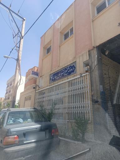 عکس 3 — داروخانه مجتمع پزشکی علی ابن ابیطالب