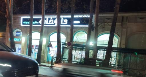 داروخانه دکتر مرضیه مجیدی