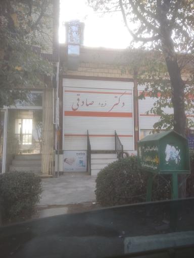 عکس 1 — داروخانه صادقی