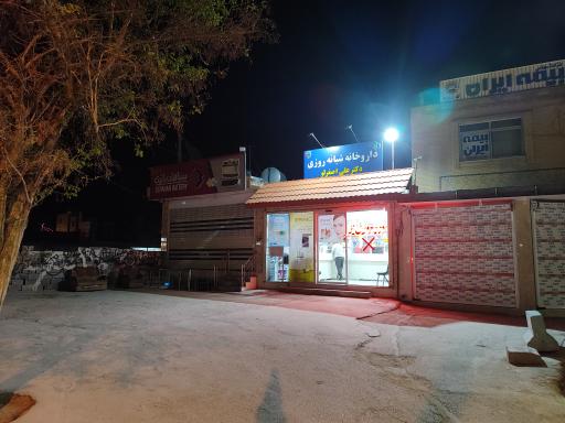 عکس 2 — داروخانه شبانه روزی دکتر علی اصغرلو