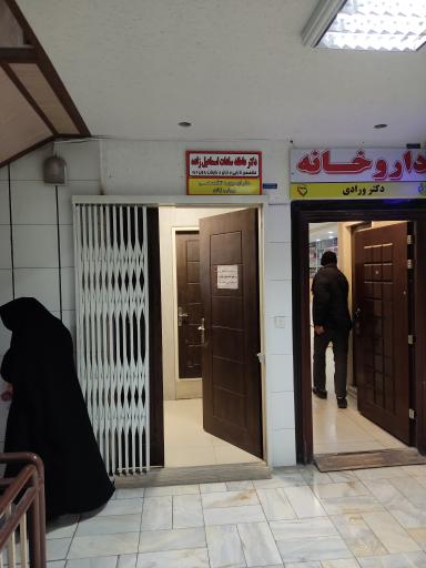 عکس 2 — داروخانه دکتر ورادی